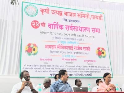 Varsika Sabha 2024 2025